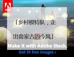 乡村模特队，走出畲家古韵今风